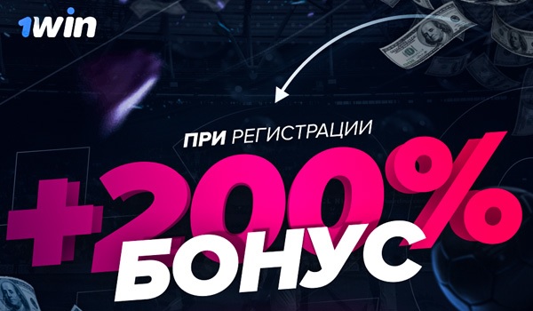 официальный сайт 1win